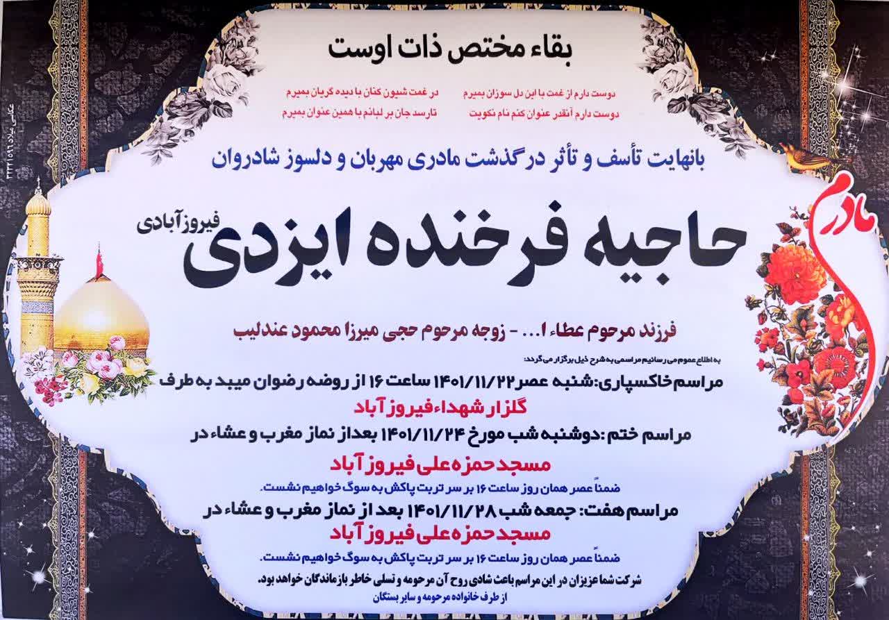 إِنَّا لِلَّهِ وَإِنَّا إِلَیْهِ رَاجِعُونَ