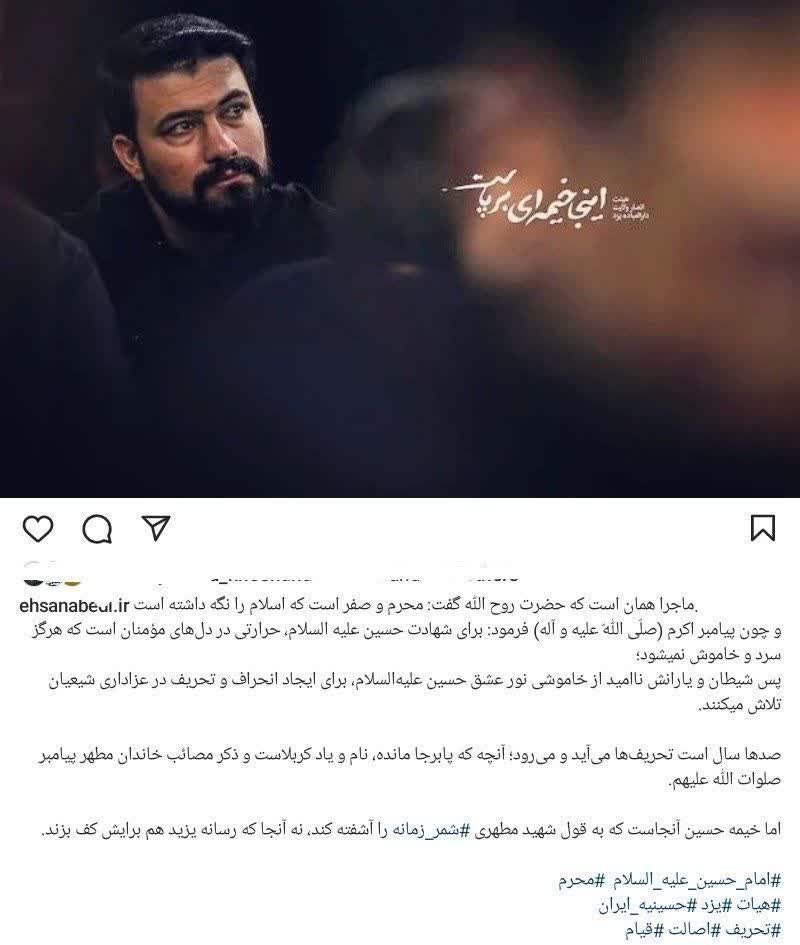 واکنش مدیر کل ارشاد استان به سواستفاده از نوحه برخی هیئت‌های یزد