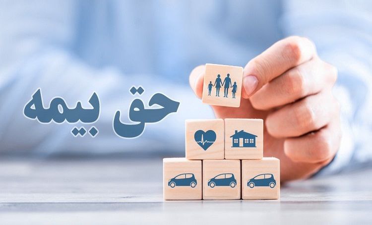 هشدار به کارفرمایانی که کارگران خود را بیمه نمی‌کنند