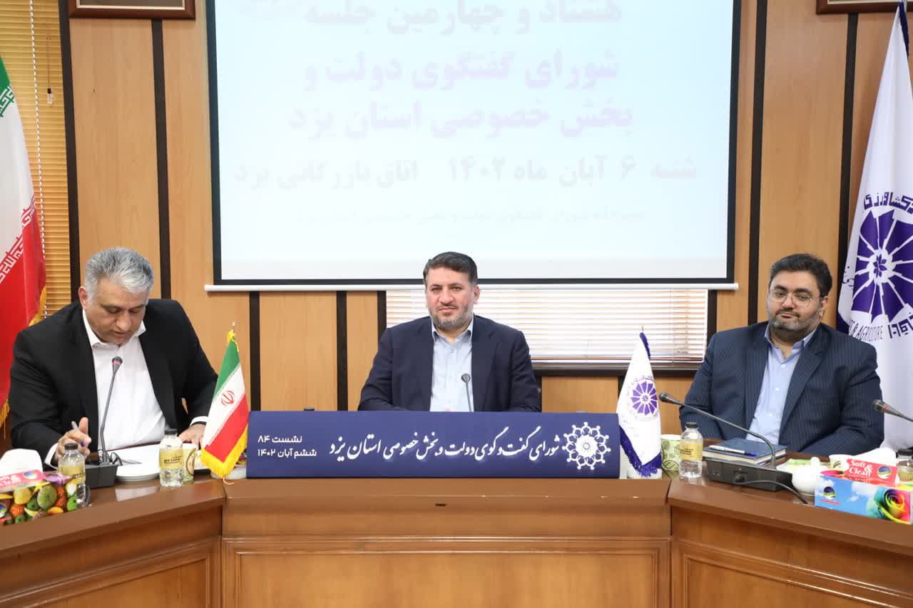 موانع سرمایه‌گذاری احداث نیروگاه‌های خورشیدی استان یزد بررسی شد