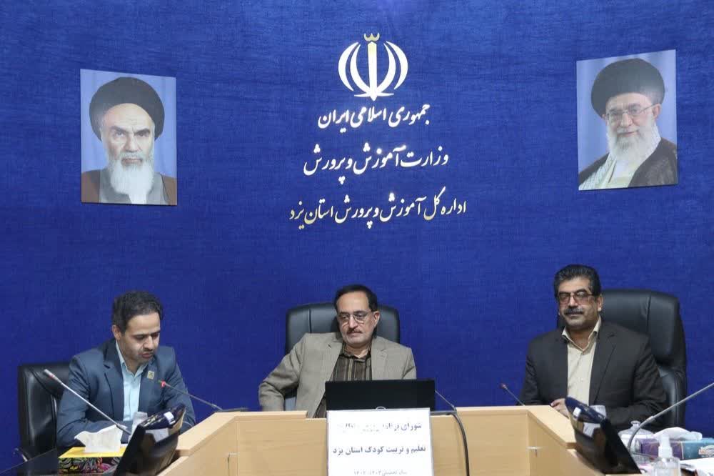 برگزاری سیزدهمین جلسه شورای برنامه ریزی و نظارت تعلیم و تربیت کودک استان یزد
