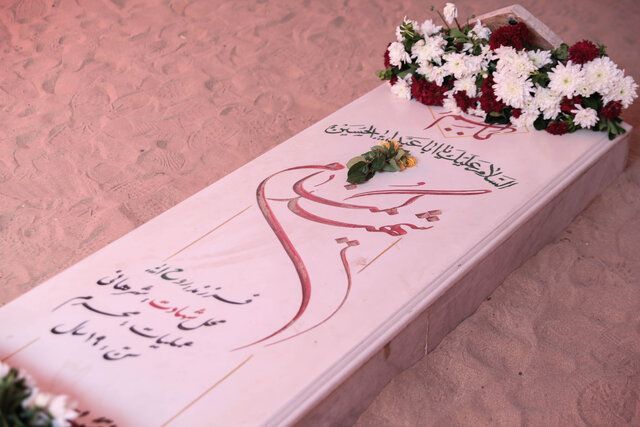 پیام قدردانی از حضور باشکوه مردم در مراسم تشییع و تدفین شهید گمنام