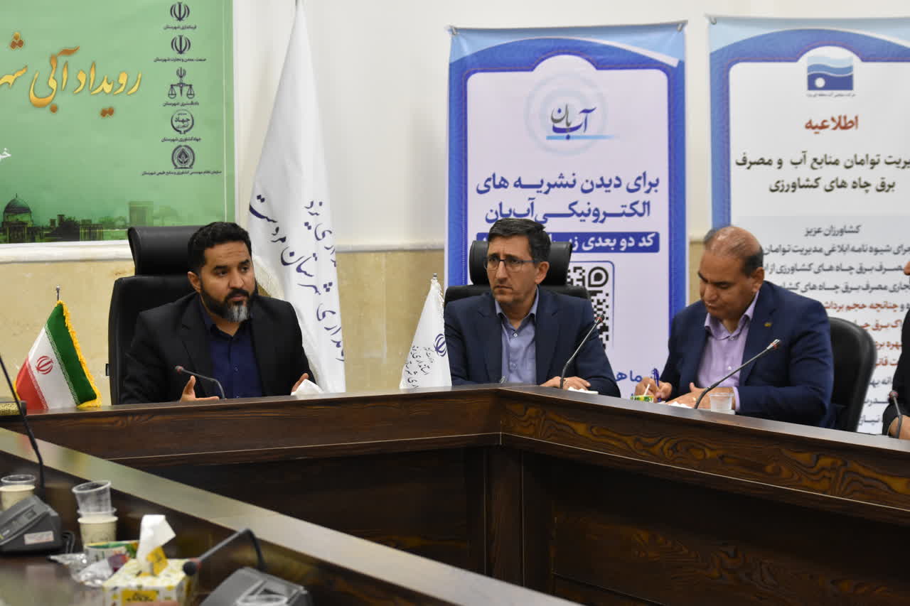 کنترل همزمان مصرف آب و برق چاه ها در دستور کار قرار دارد