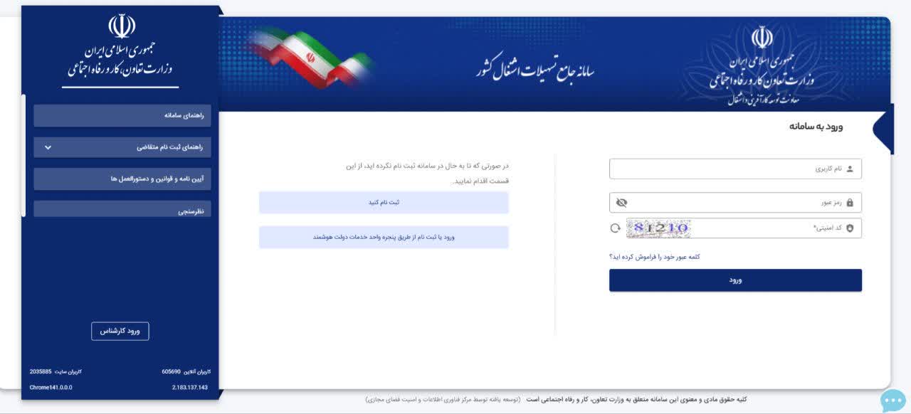 ثبت نام متقاضیان دریافت تسهیلات قرض الحسنه اشتغالزایی نهادهای حمایتی در یزد آغاز شد