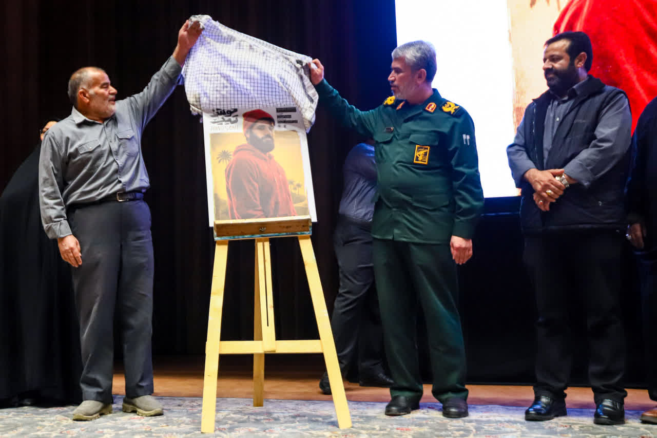 رونمایی از مستند خوش تیپ با حضور مسئولان استان و خانواده معظم شهدا