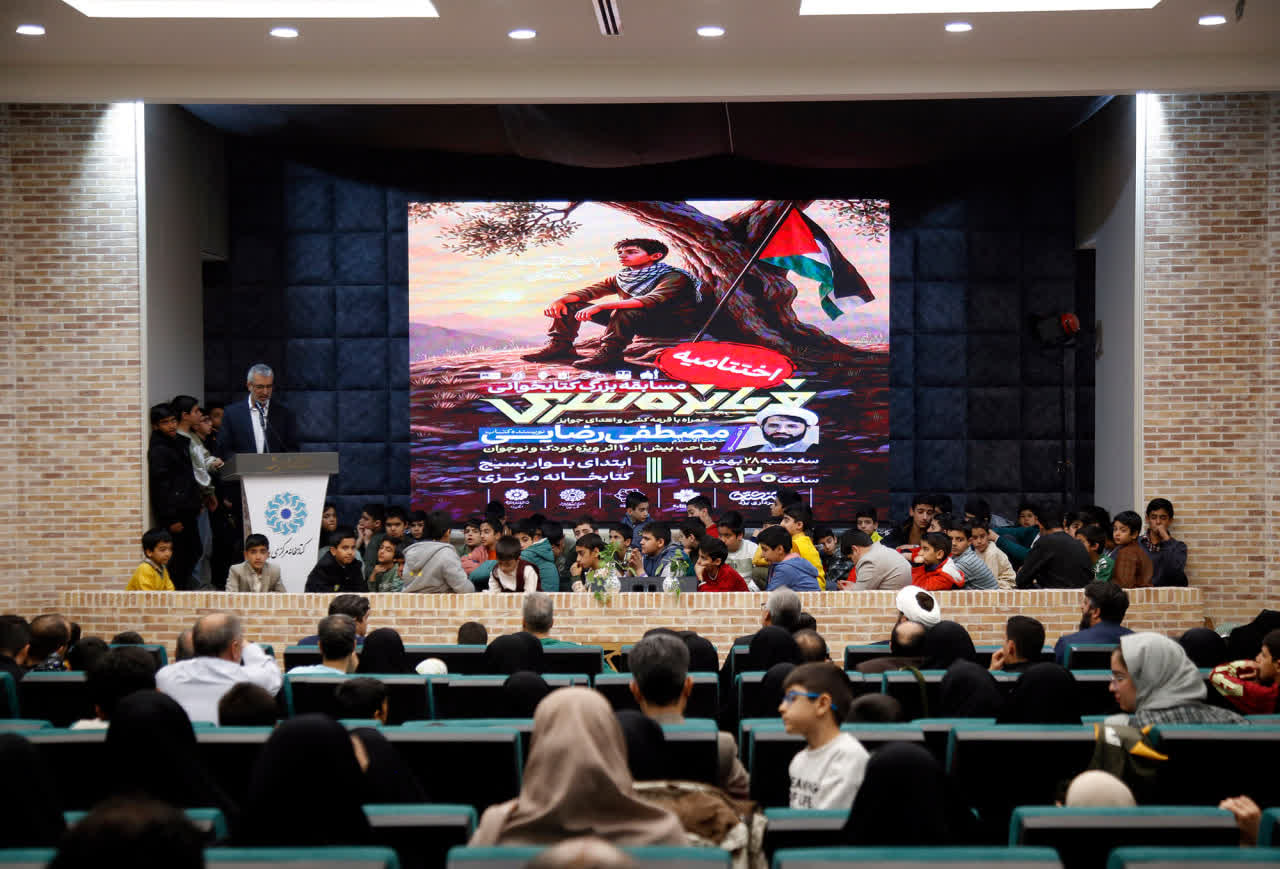 برگزاری مراسم اختتامیه مسابقه فرمانده سری با حضور پرشور علاقمندان به کتابخوانی