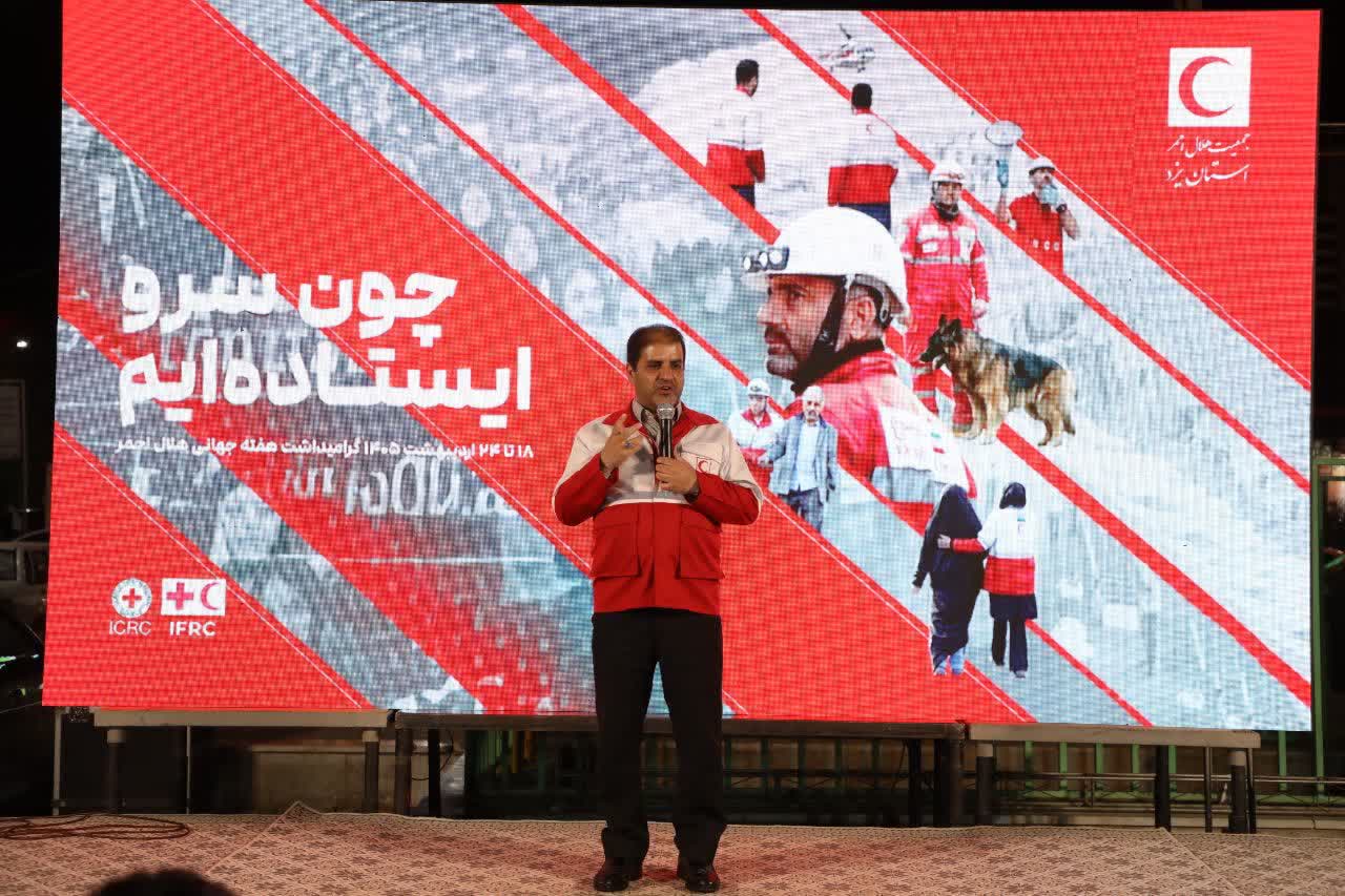 هلال احمر، پیام‌آور آرامش و امید در جامعه و سازمانی منضبط و حرفه ای در لحظات بحران