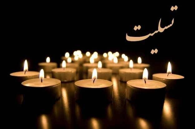 پیام تسلیت مجمع طبسی‌های مقیم یزد به مدیرمسئول یزدفردا در پی درگذشت مادر گرامی