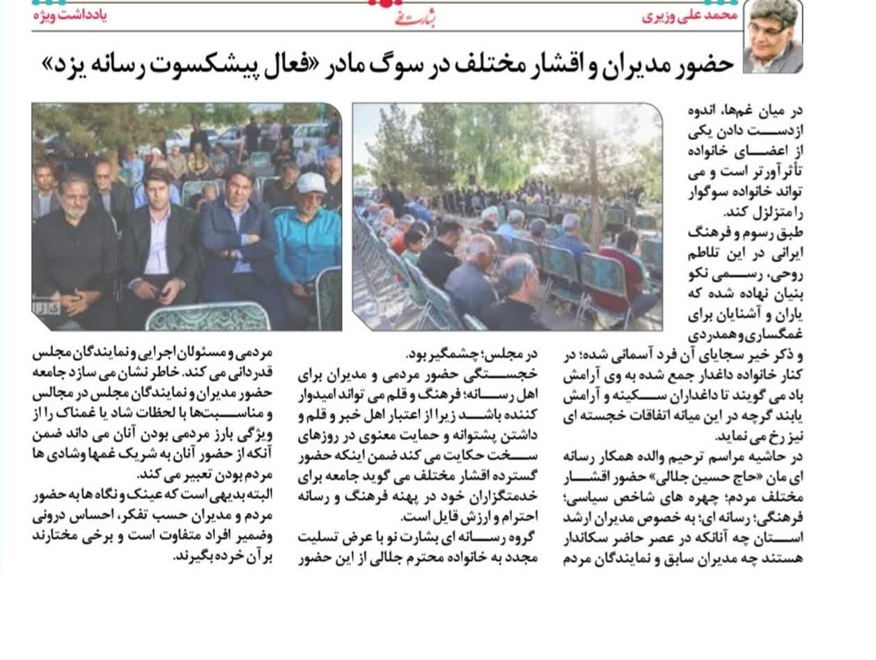دیدگاهی نسبت به حضور مردمی و مسئولان؛ امتیاز وآبرویی برای اهل رسانه و فرهنگ