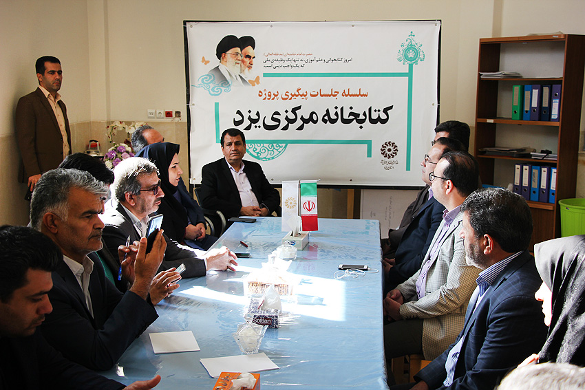 جلسه پیگیری روند تکمیل کتابخانه مرکزی یزد با حضور معاونان استاندار