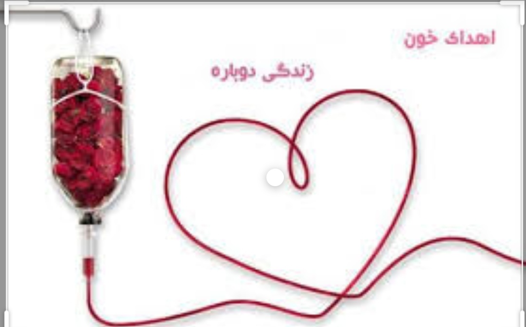 اهدای بیش از 120 هزار سی سی خون در رفسنجان در چهار روز اخیر/مشارکت حداکثری رفسنجان ها برای اهدای خون