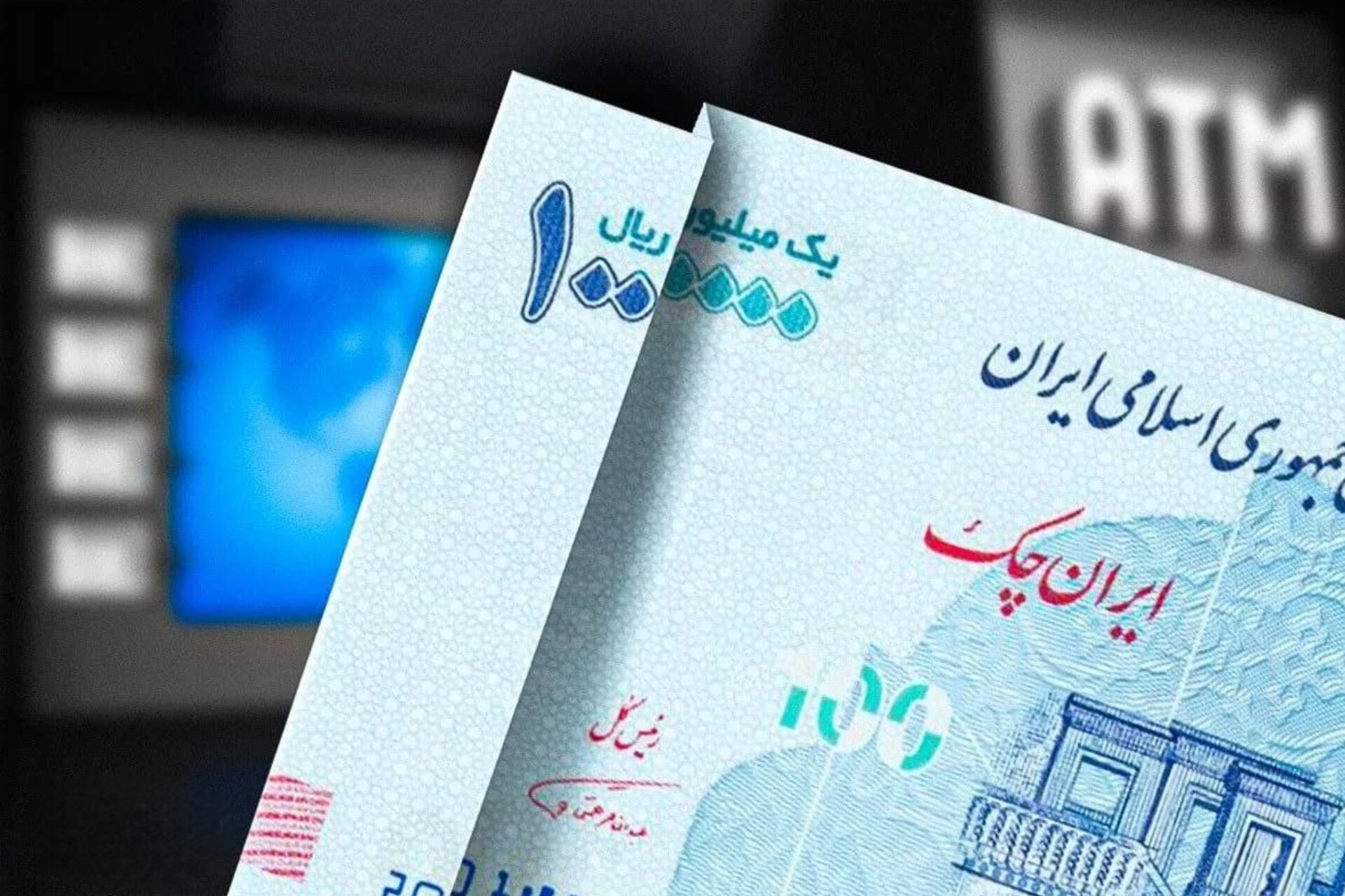 حذف صفر از پول ملی رسما کلید خورد حذف صفر از پول ملی رسما کلید خورد