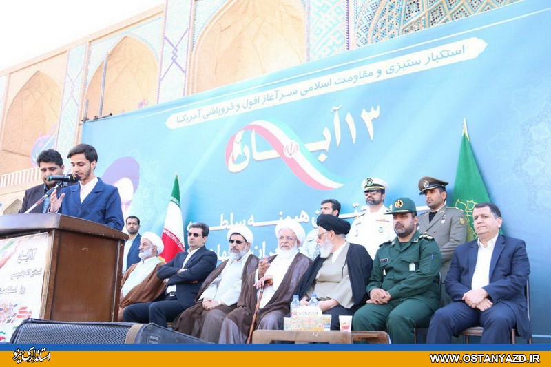 راهپیمایی یوم‌الله ۱۳ آبان در یزد برگزار شد