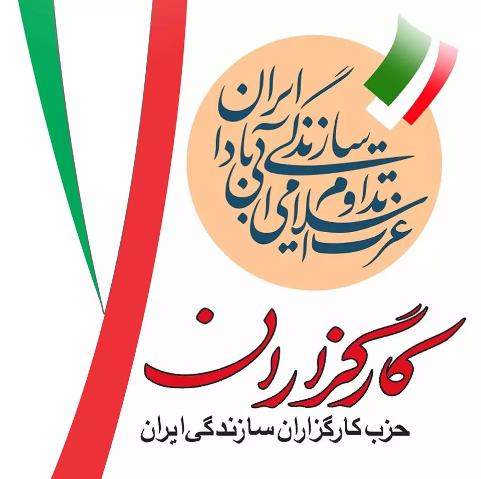پیام تسلیت حزب کارگزاران سازندگی ایران به مناسبت درگذشت فرامرز رمضانی