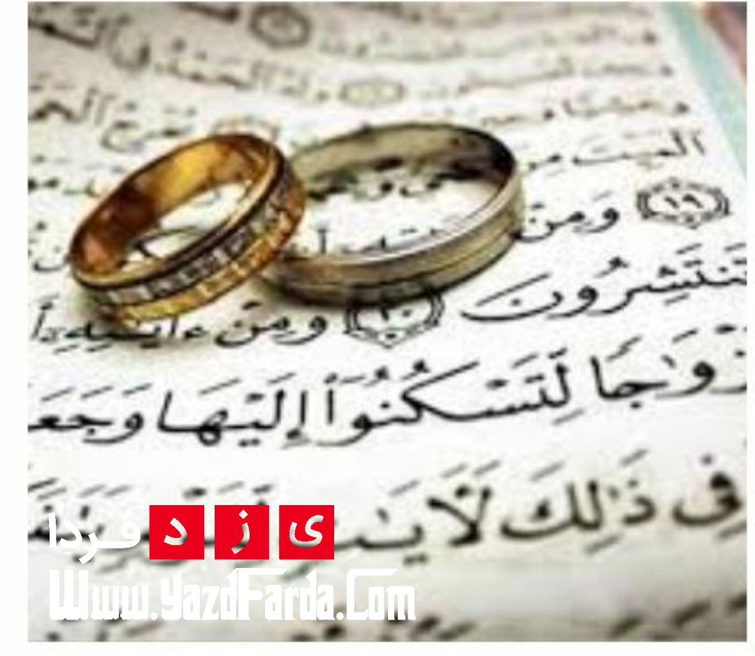 اهدای کمک هزینه ازدواج به مددجویان یزدی
