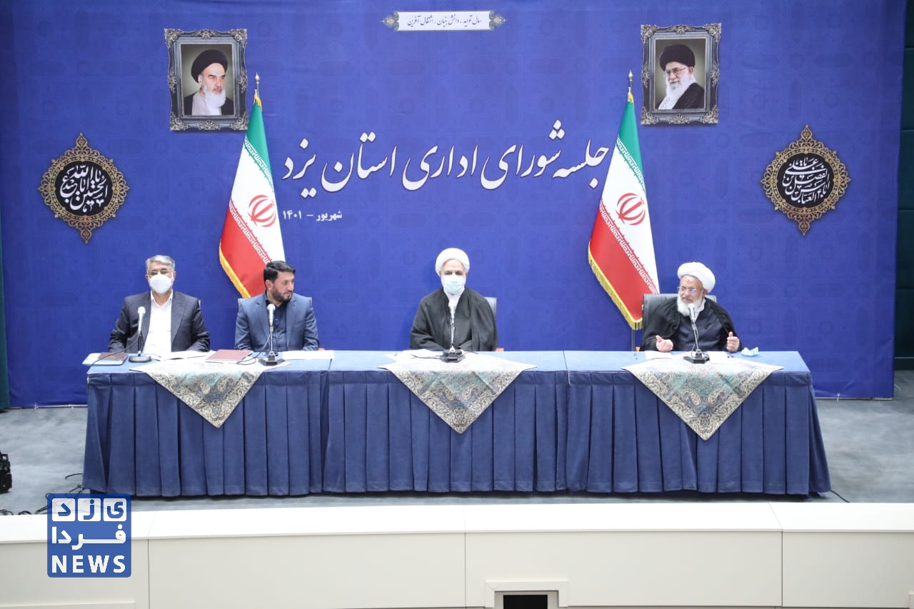 جلسه شورای اداری استان یزد با حضور رئیس قوه قضائيه جمهوری اسلامی‌ ایران
