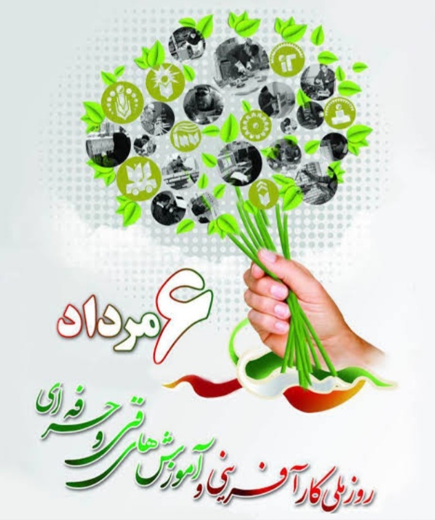 پیام تبریک دکتر حسین اللهی به مناسبت تبریک ششم مرداد‌ماه، روز ملی کارآفرینی و آموزش‌های فنی و حرفه‌ای و هفته ملی مهارت