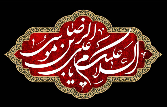 دارالعباده سوگوار هشتمین امام همام