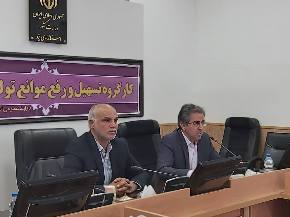 114 میلیارد و ۷۵۰ میلیون تومان تسهیلات از محل بند الف تبصره 18 به واحدهای تولیدی یزد پرداخت می‌شود
