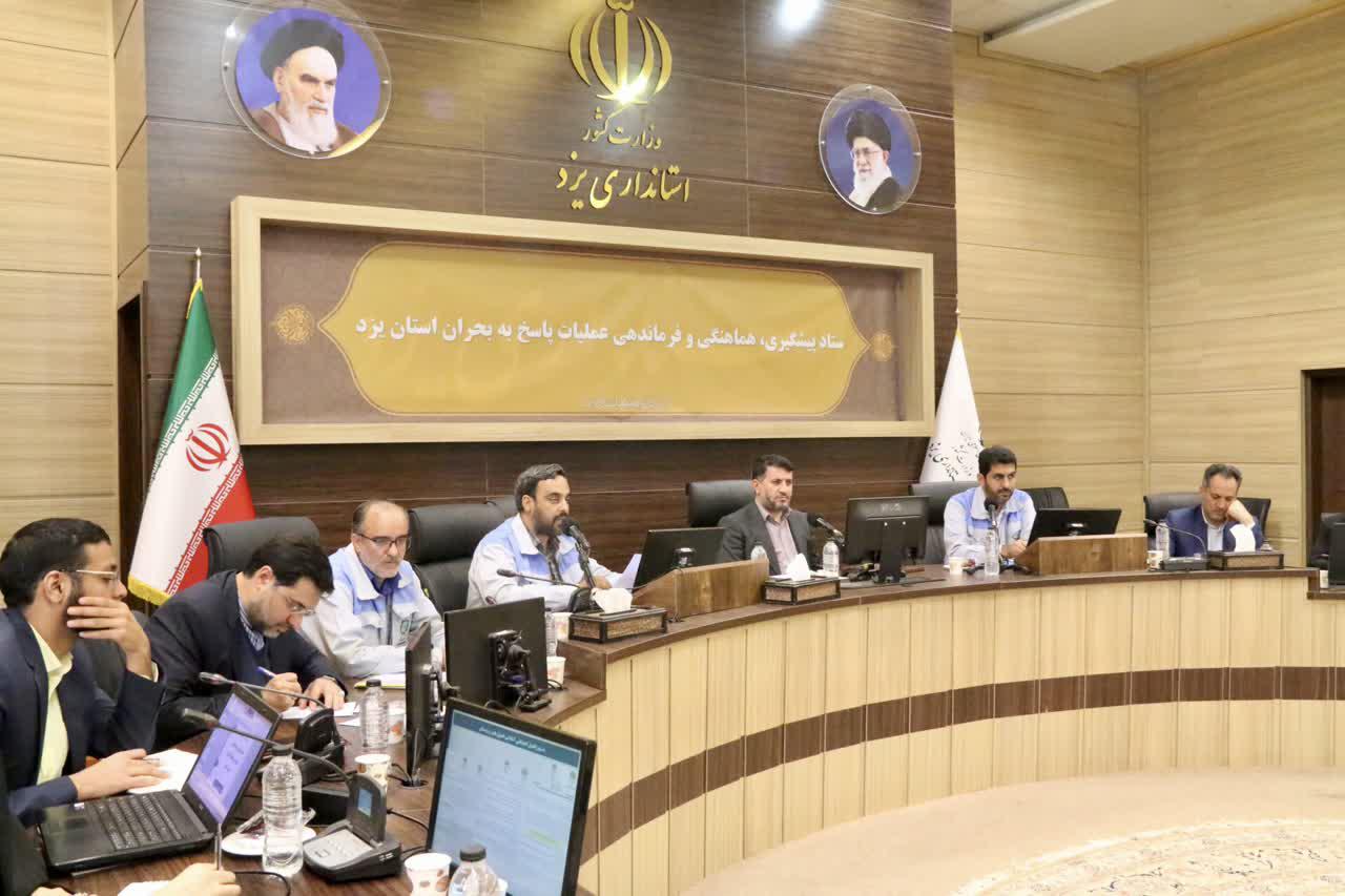 ضرورت افزایش حداکثری سطح آمادگی و واکنش به بحران ها و مخاطرات