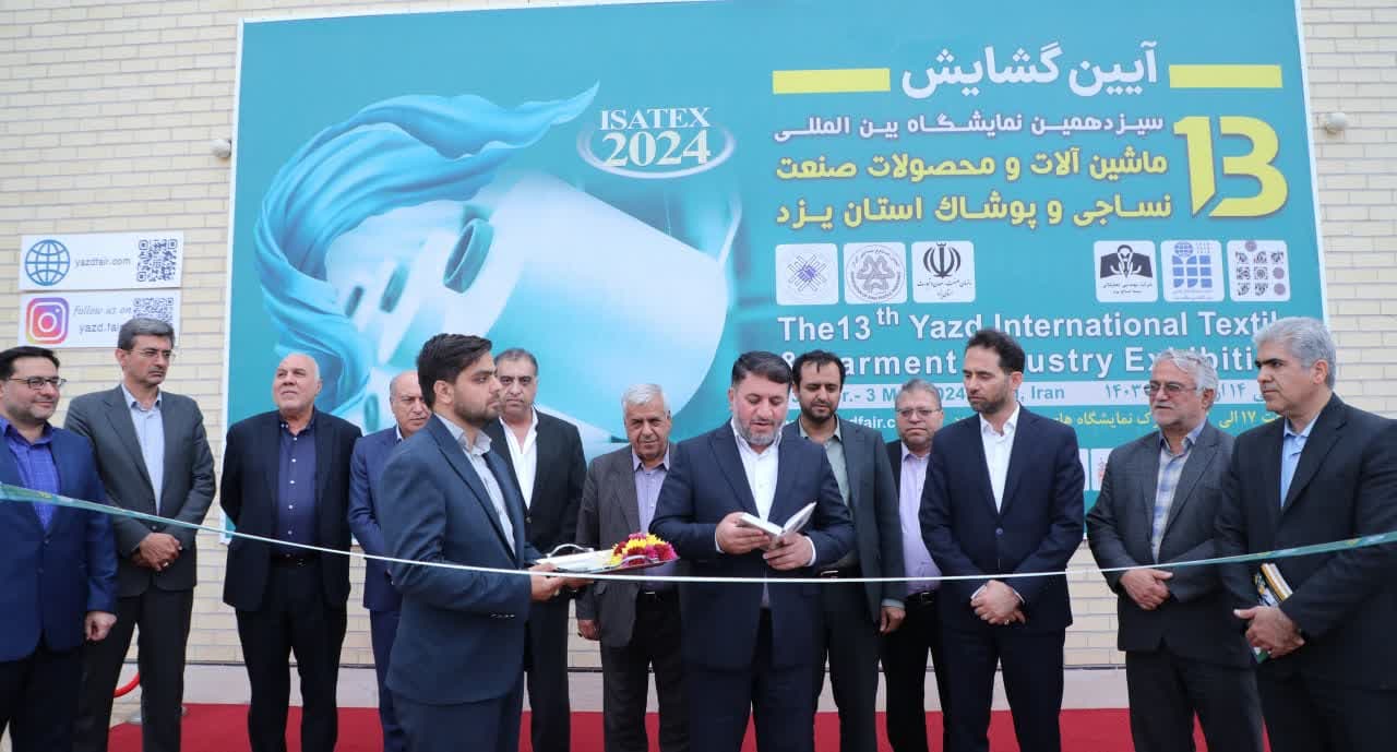 هدف گذاری توسعه صنعت نساجی و پوشاک همراه با تبدیل یزد به قطب تولید ماشین آلات نساجی/نساجی و پوشاک از مهم ترین محورهای توسعه صنعتی در سند یزد نوین