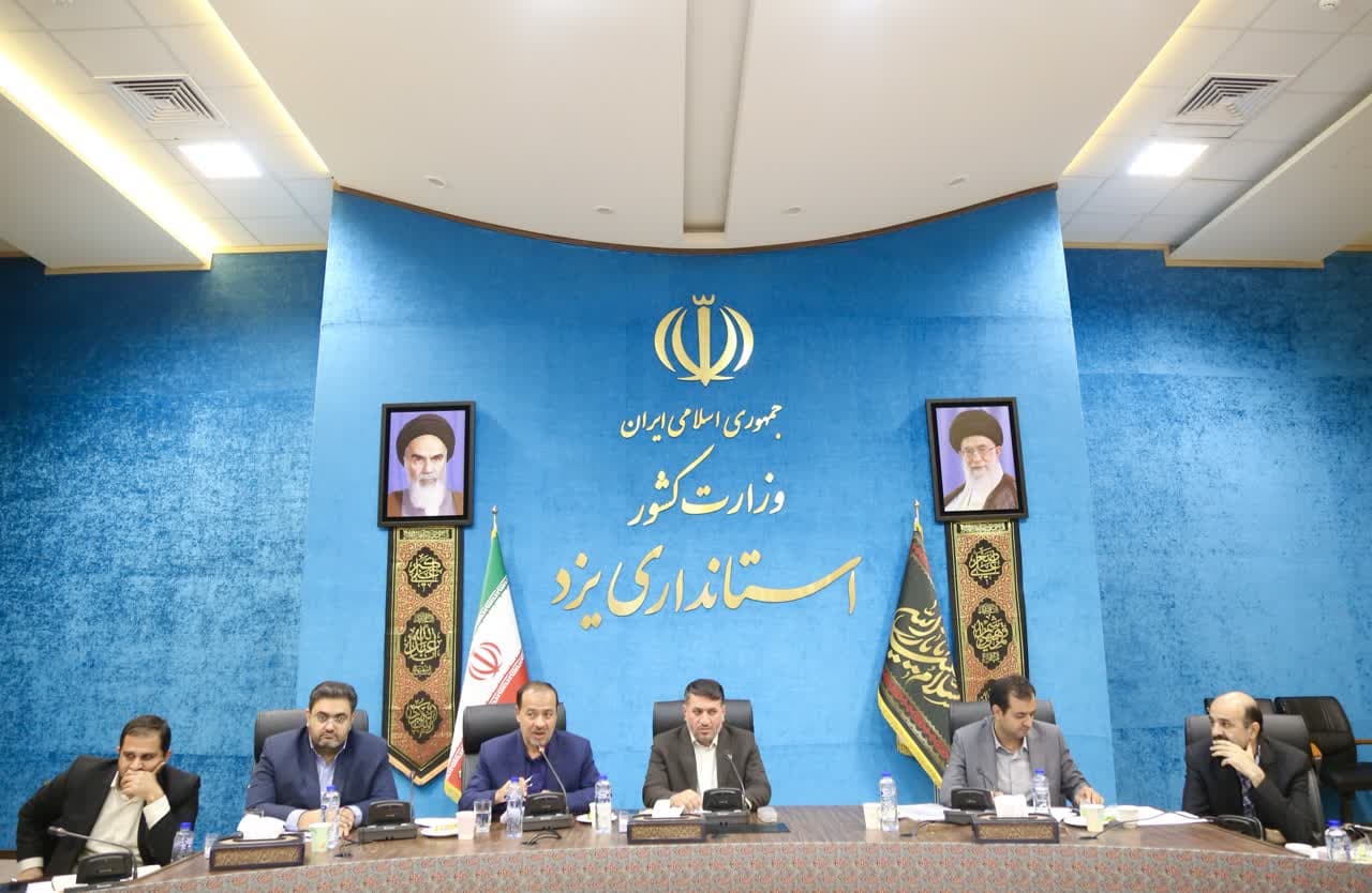 تعیین سازوکار عرضه کالاهای تولیدی استان به یزدی ها با قیمت متعارف‌تر