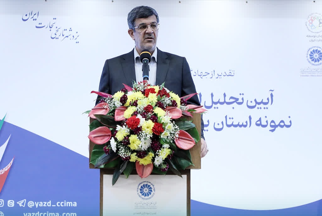 صادرات بیش از ۶۵۰ قلم کالای تولید شده در استان یزد به بیش از ۱۰۰ کشور دنیا صادرات بیش از ۶۵۰ قلم کالای تولید شده در استان یزد به بیش از ۱۰۰ کشور دنیا