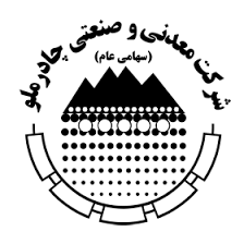 تصویب افزایش سرمایه چادرملو به دو برابر فعلی 