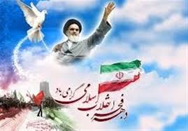 ستاد بزرگداشت دهه فجر انقلاب اسلامی در اقتصاد و دارایی یزد تشکیل شد