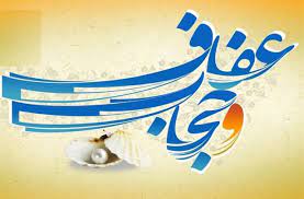 حجاب؛ مصونیت و مظهر  اقتدار زن است