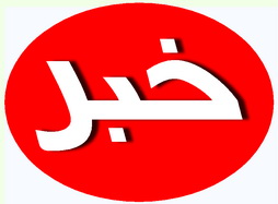 واکنش تشکری در مورد خبر لیست کارگزاران در یزد در گفتگو با یزدفردا