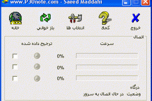 دانلود فیلترشکن رایگان و پرسرعت