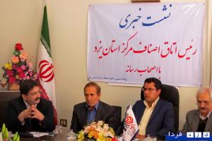 خبرها و درددل های هیئت رئیسه اتاق اصناف یزد +گزارش تصویری