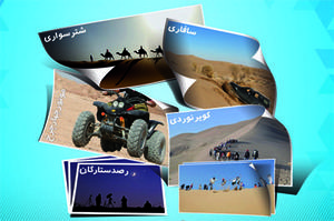 کمپ های کویرنوردی یزد مهیای پذیرایی از گردشگران نوروزی