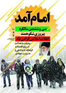 کمیته‌ی کودک و نوجوان ستاد دهه‌ی فجر انقلاب اسلامی استان یزد در بین 26 کمیته‌ی این ستاد اول شد 