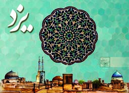 ویژه نامه گردشگری یزد، راهنمایان مسافران نوروزی