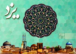 ویژه نامه گردشگری یزد، راهنمایان مسافران نوروزی