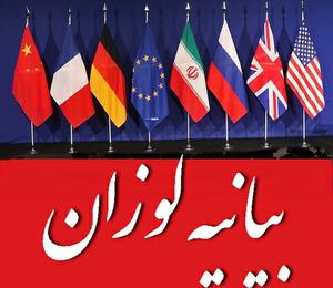 پایان جنگ سرد تهران-واشنگتن؟ 
