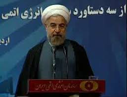 رونمایی از دستاوردهای هسته ای: روحانی: توافقی را امضا نمی‌کنیم مگر همه تحریم‌ها برداشته شود/رهبر و ملت پیروز میدان بودند 