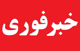 گزینه های منتخب جهت تکیه زدن برصندلی ریاست شهرداری طبس