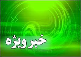 دکترعبدالله زاده آخرین کارتهای خود برای پیروزی در آنتخابات آتی روکرده است (خبرنامه انتخاباتی شماره ۱)