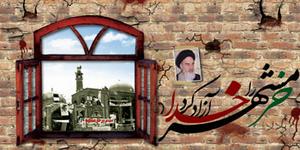 پیام استاندار یزد به مناسبت فرا رسیدن سوم خرداد، روز مقاومت و پيروزي