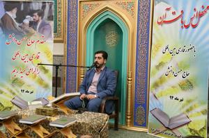 محفل انس با قرآن توسط چهره برتر بین المللی برگزار شد