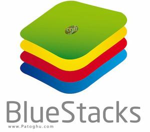آموزش تصویری و کامل نرم افزار بلو استکس ( شبیه ساز اندروید روی ویندوز ) BlueStacks