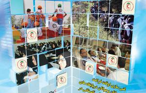 اجرای طرح نشاط و امید در ۱۰ شهرستان استان یزد