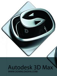 دانلود نرم افزار طراحی ۳بعدی حرفه ای Autodesk 3D Max 2016