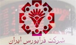 شاخص فرابورس ایران ۱۲ واحد کاهش یافت