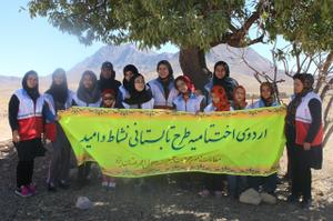 اردو اختتامیه طرح نشاط و امید جوانان هلال احمر استان یزد