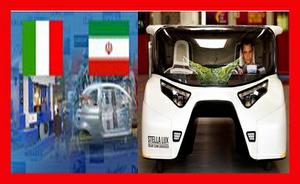 نمایندگان ۱۰۰۰ شرکت ایتالیایی به ایران می‌آیند/آشنایی با ۷ خودروی شگفت‌انگیز خورشیدی