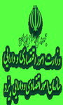 تاریخچه دارایی و مالیات  در ایران ویزد